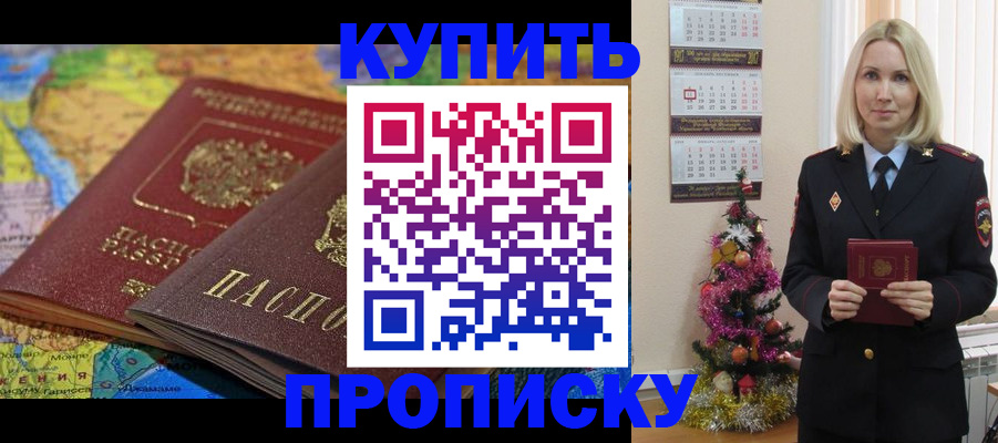 временная регистрация 2025 в Кыштыме